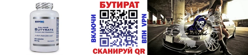 БУТИРАТ BDO 33%  Новая Ляля 