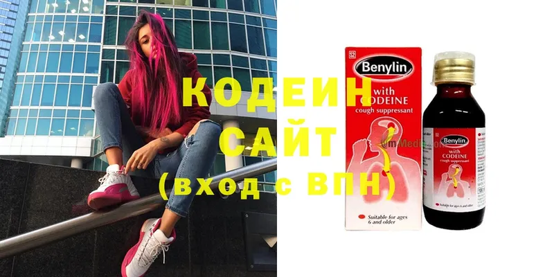 Кодеин напиток Lean (лин)  Новая Ляля 