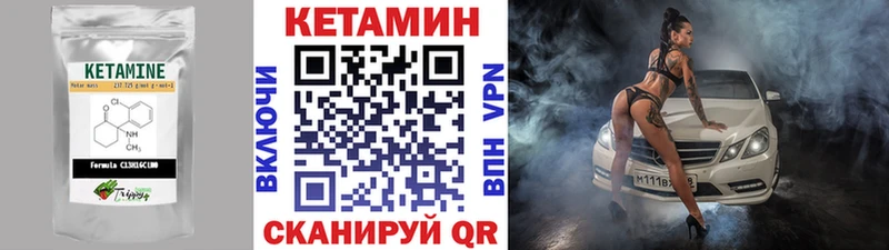 Кетамин VHQ Новая Ляля