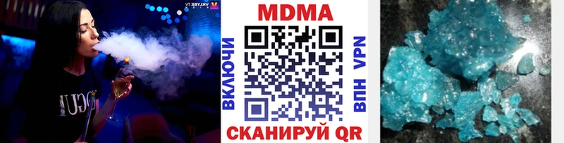 МДМА кристаллы  Новая Ляля 