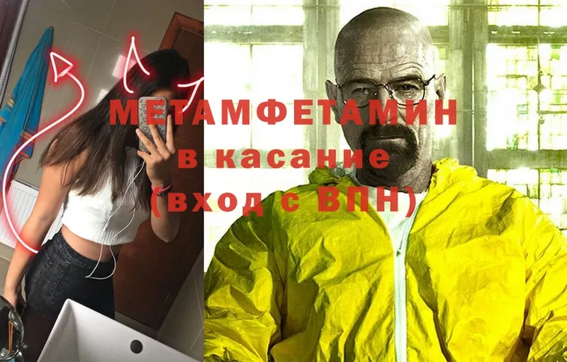 МЕТАМФЕТАМИН пудра  даркнет сайт  OMG как зайти  Новая Ляля 